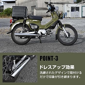 ホンダ　スーパーカブ クロスカブJA44 YOSHIMURA ステンレスマフラー ホンダ スーパーカブ クロスカブJA44 YOSHIMURA ステンレス